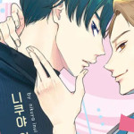 사내연애의 상대는 저입니다만?